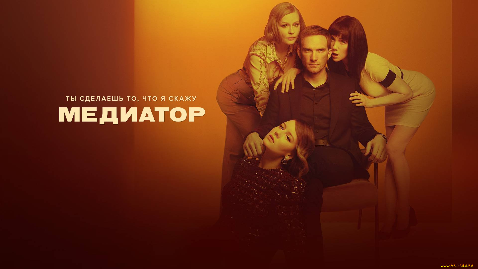 Обои Кино Фильмы Медиатор (сериал), обои для рабочего стола, фотографии  кино фильмы, медиатор , сериал, мужчина, женщины Обои для рабочего стола,  скачать обои картинки заставки на рабочий стол.